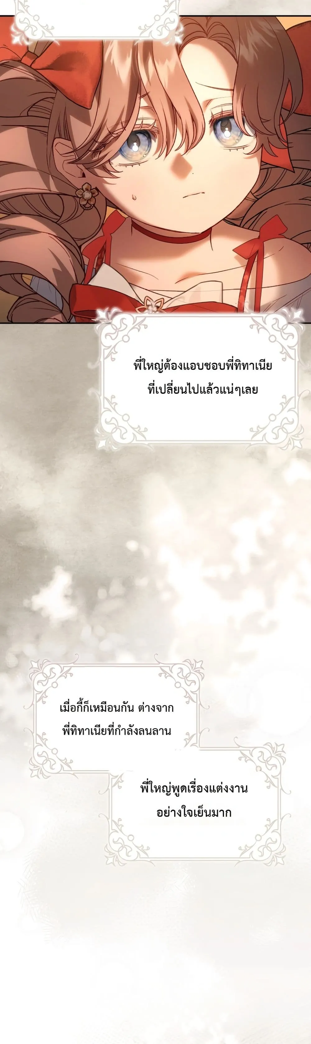 Manga-lc-com อ่านมังงะ อ่านการ์ตูน ออนไลน์ ฟรี Sister-in-Law of the Heroine in a Childcare Novel ตอนที่ 1 2 3 4 5 6 7 8 9 10 11 12 13 14 ฟรี ไม่มีโฆษณา Manga-lc - อ่าน มังงะ อ่าน การ์ตูน ออนไลน์ อ่านมังงะ ฟรี