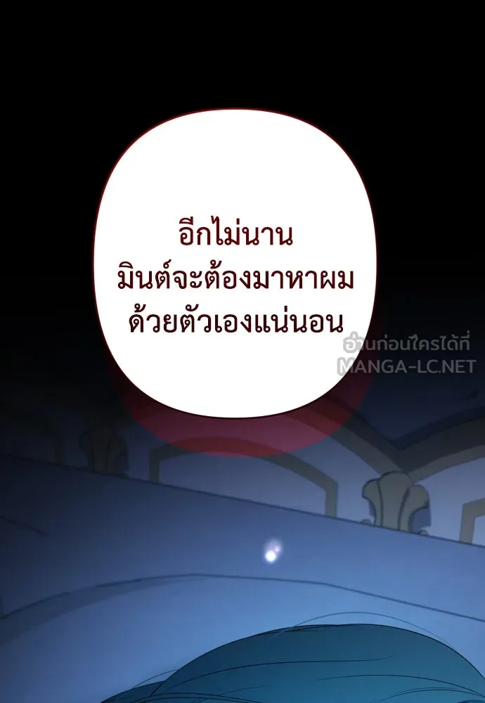 เลดี้มินต์ ตอนที่ 99 รูปที่ 162