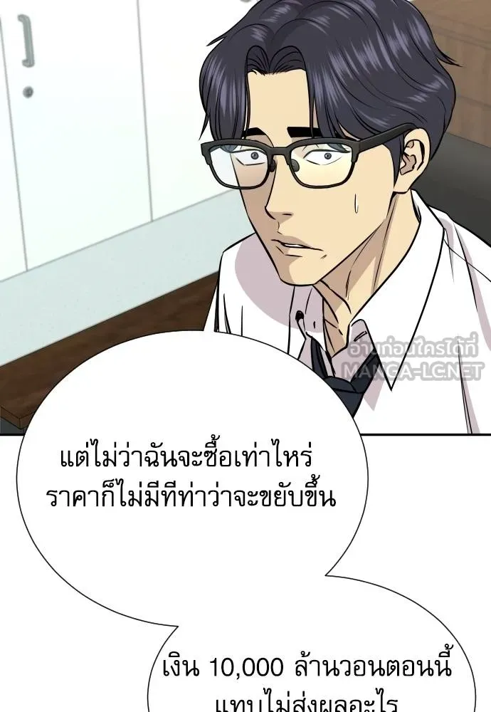 หลานอัจฉริยะ ตอนที่ 34 รูปที่ 114