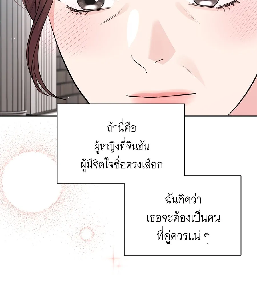 คิมหันต์นิรันดร ตอนที่ 50 รูปที่ 38