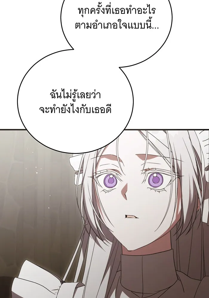 แกล้งตายให้หายแค้น ตอนที่ 20 รูปที่ 46