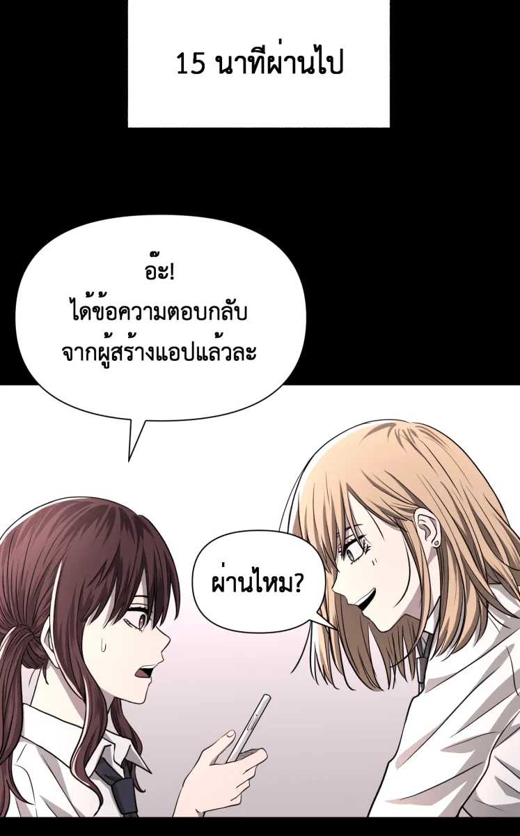 Hunter Game ตอนที่ 75  ไม่ได้ดั่งใจ รูปที่ 43