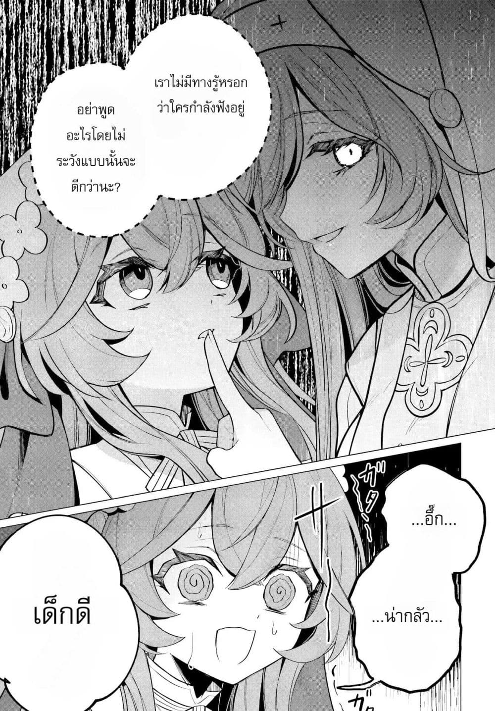 Manga-lc-com อ่านมังงะ อ่านการ์ตูน ออนไลน์ ฟรี The Second Saint Aspires to Tranquility ตอนที่ 1 2 3 4 5 6 7 8 9 10 11 12 13 14 ฟรี ไม่มีโฆษณา Manga-lc - อ่าน มังงะ อ่าน การ์ตูน ออนไลน์ อ่านมังงะ ฟรี