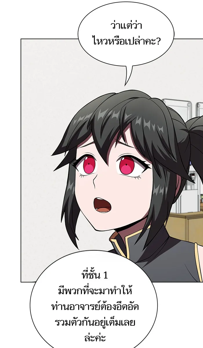 ผู้เล่นขั้นเทพแห่งหอคอยฝึกสอน ตอนที่ 61 รูปที่ 59