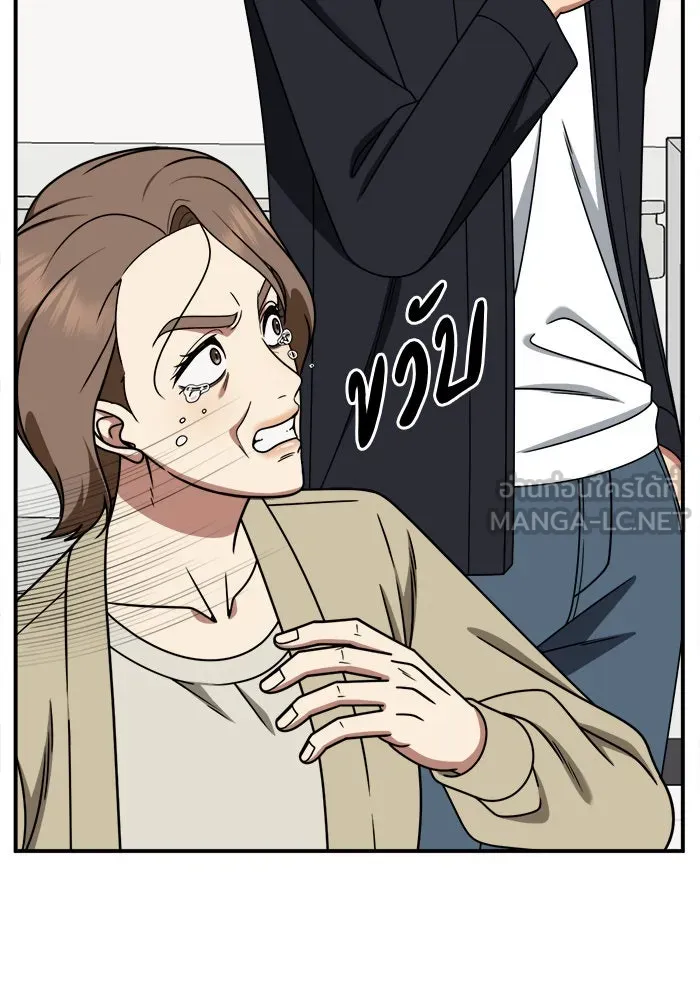 ช่วยเปลี่ยนฉันที ตอนที่ 237. ซีซัน 2 โจเยบิน 19 รูปที่ 6