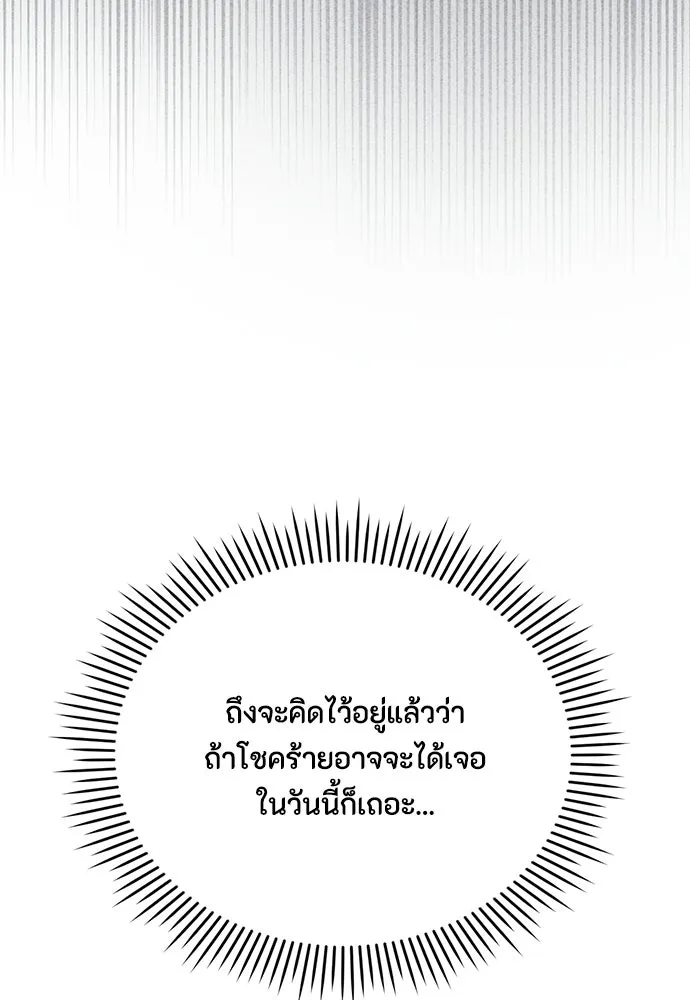 ลูกสาวตัวปลอมของท่านดยุก ตอนที่ 49 (ครึ่งแรก) รูปที่ 74