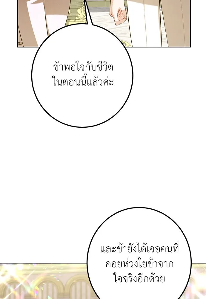 บุปผาลบคมดาบ ตอนที่ 60 รูปที่ 62