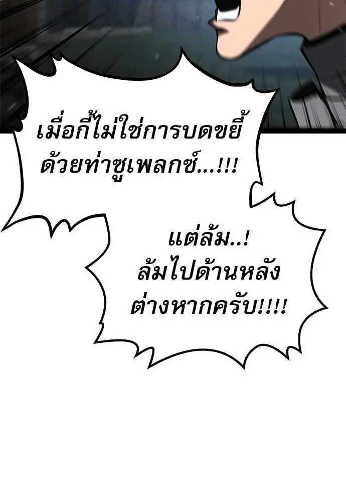 ก็อบลินเลเวล 999 ตอนที่ 16 รูปที่ 101