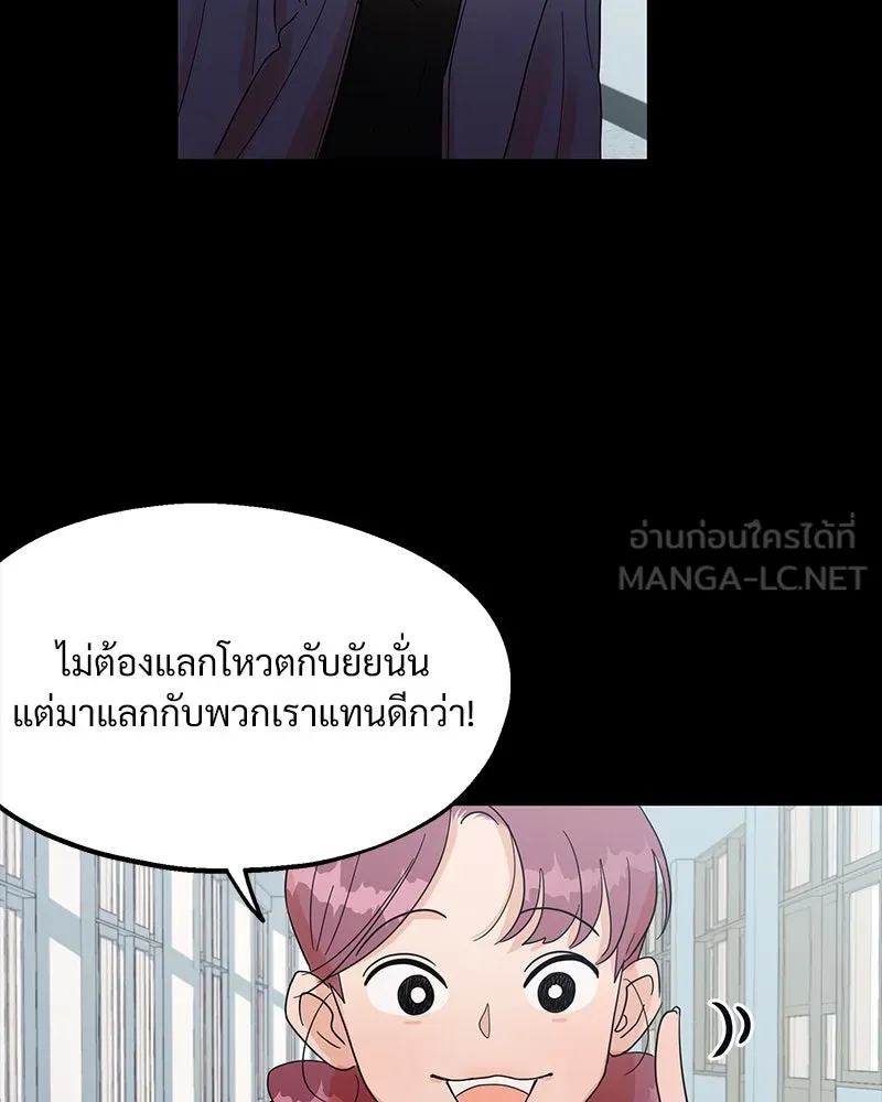 Pyramid Game เกมพีระมิด ตอนที่ 5 รูปที่ 39