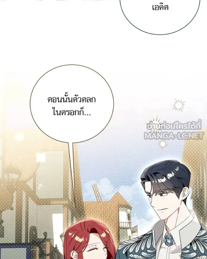 นึกว่าเป็นอิเซไค ตอนที่ 102 รูปที่ 44