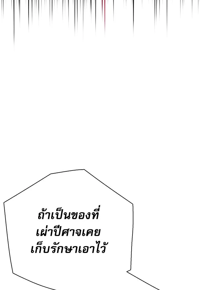 ดรูอิดแห่งสถานีโซล ตอนที่ 113 รูปที่ 73