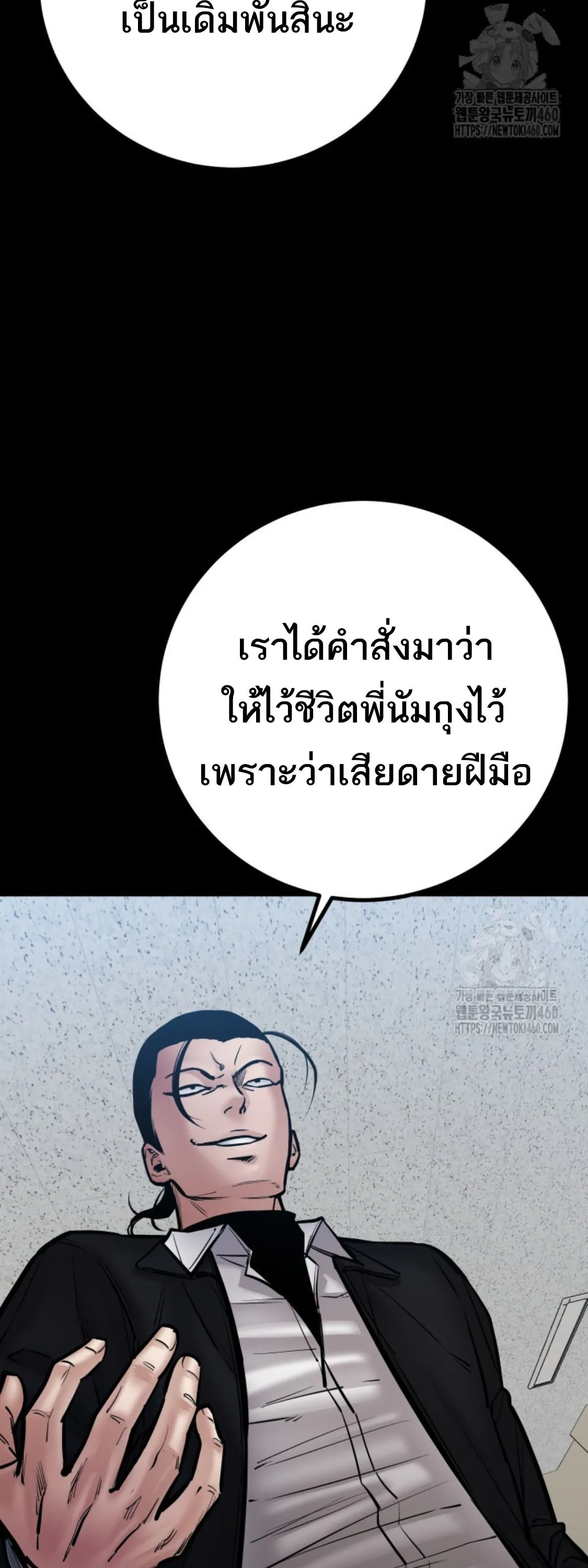 Blade of Retribution ดาบแห_งการลงท_ณฑ_ ตอนที่ ตอนที่ 39 รูปที่ 13