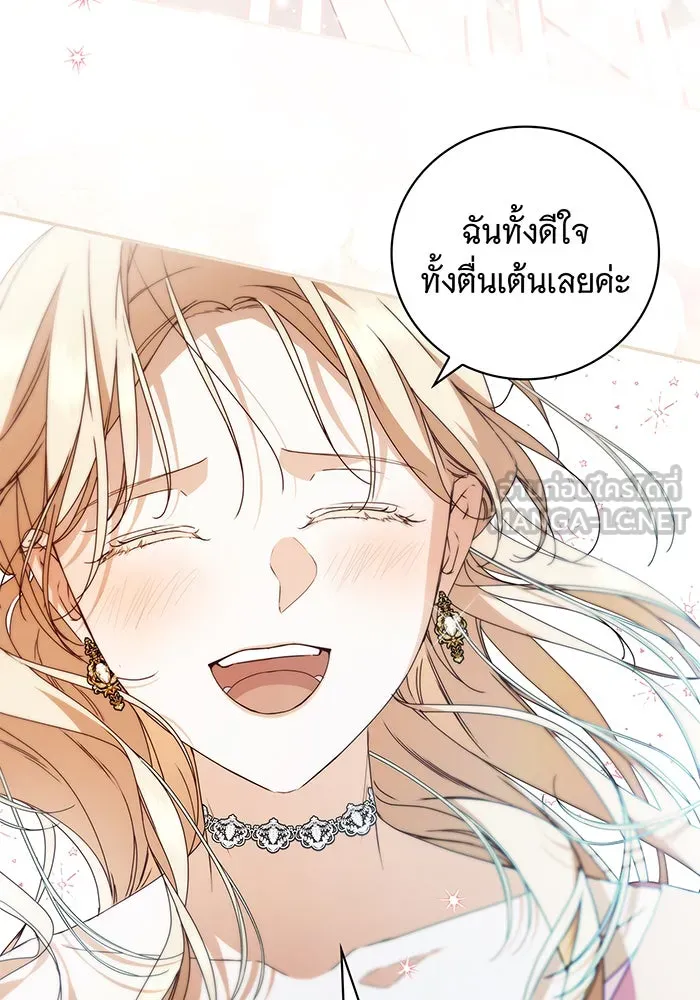 สาว(ลับ)ใช้ของท่านเคานต์ตาบอด ตอนที่ 21 รูปที่ 30
