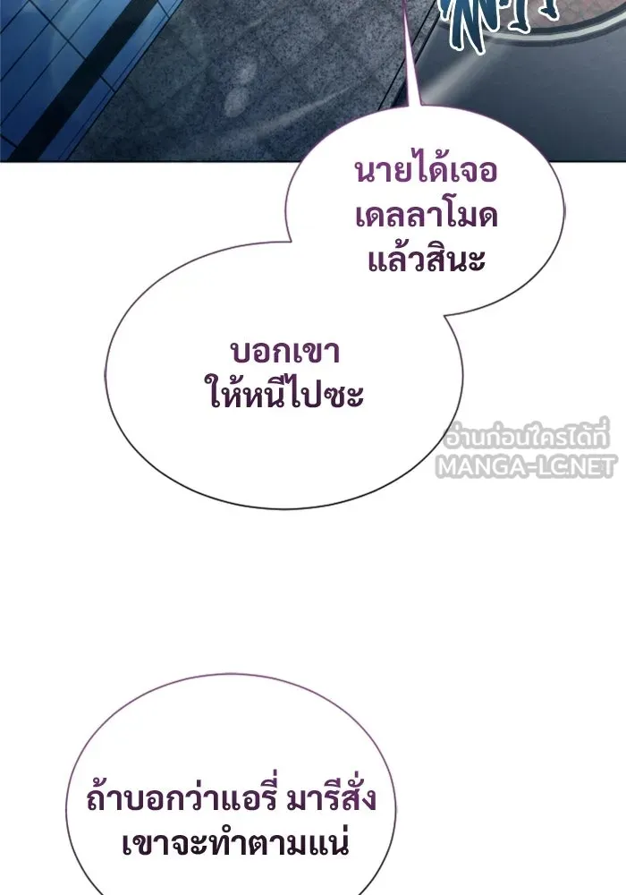 อูเร็ค มาซิโน่ ตอนที่ 62 หญิงผู้เฝ้าบ่อน้ำกับเดลลาโมด ( รูปที่ 111
