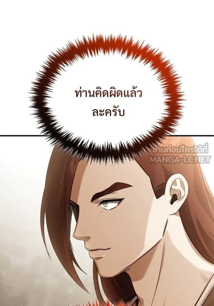 Regressor’s Life Aft ตอนที่ 90 รูปที่ 117