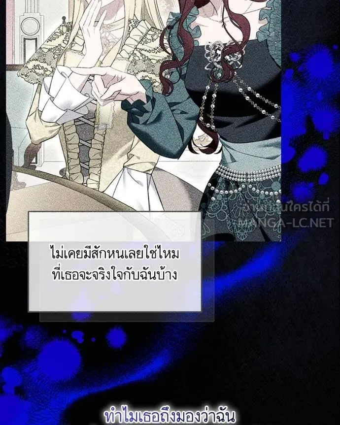 นึกว่าเป็นอิเซไคธรรม ตอนที่ 84 รูปที่ 15