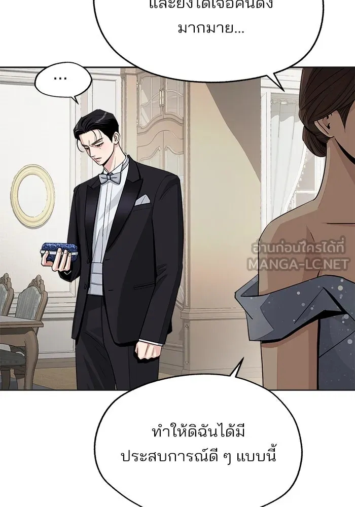 ความรักของอิซอบ ตอนที่ 69 รูปที่ 48