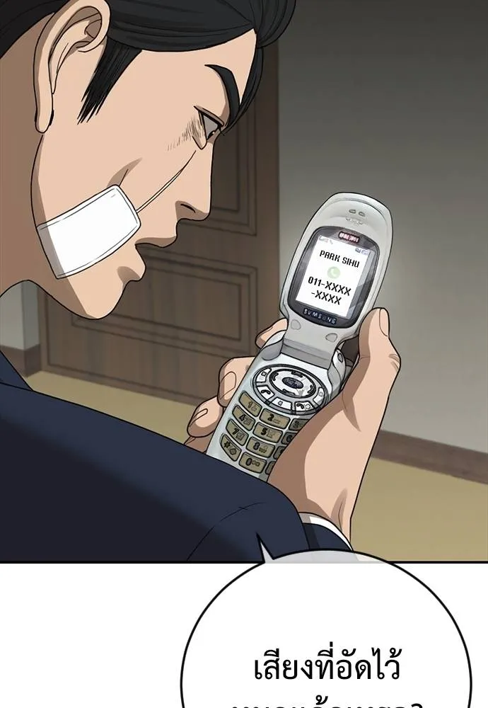 Y2K ตอนที่ 52 รูปที่ 97