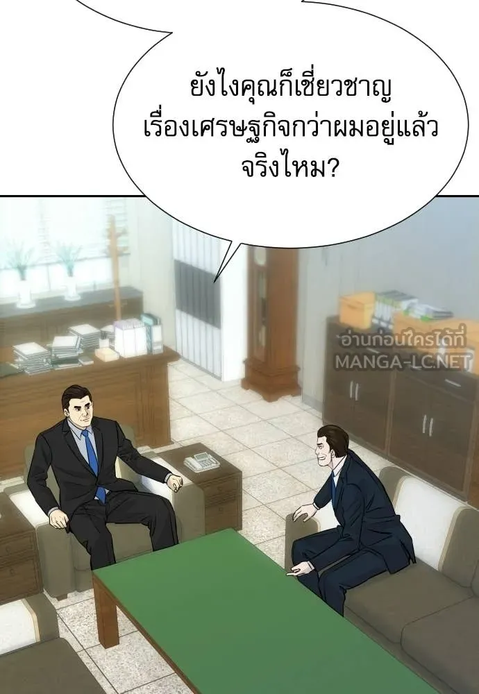 หลานอัจฉริยะ ตอนที่ 84 รูปที่ 99