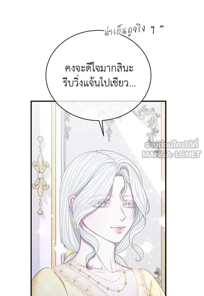สาวใช้อย่างฉัน ขอเลือกหันหลังให้นาย ตอนที่ 48 รูปที่ 15