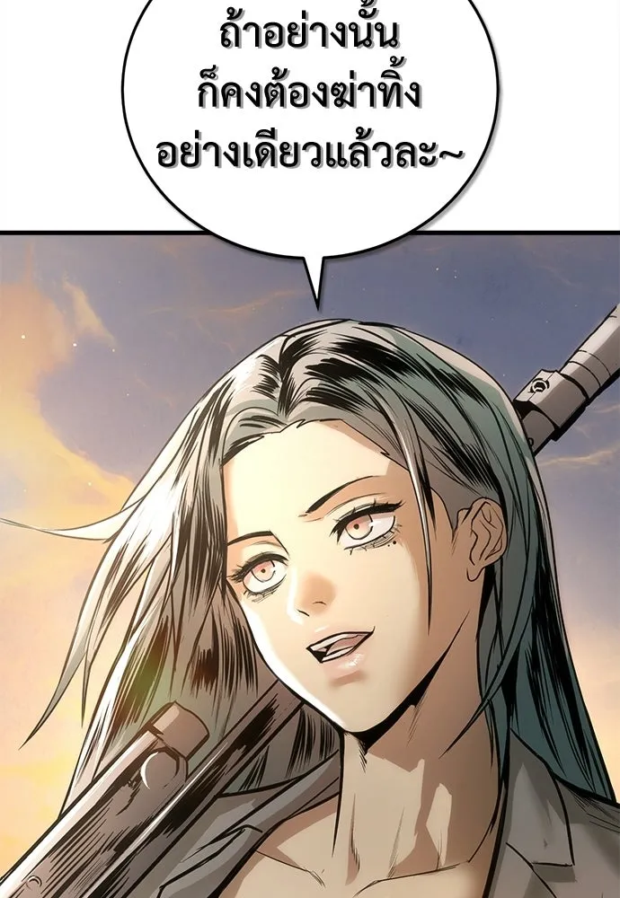 ผู้คุมหมายเลข 0 ตอนที่ 35 รูปที่ 130