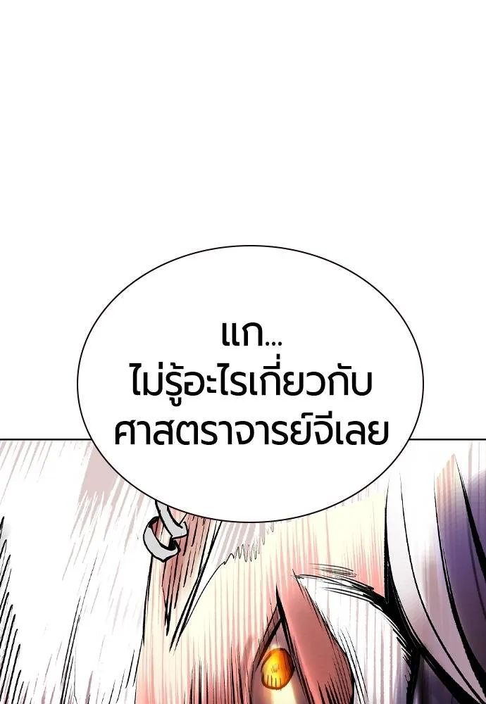 Jungle Juice ตอนที่ 123 รูปที่ 47