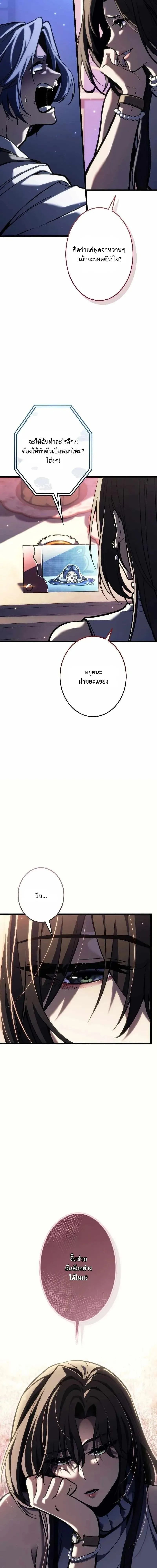 Reincarnator_s Stream การไลฟ_สดของผ_หวนค_น ตอนที่ ตอนที่ 35 รูปที่ 9