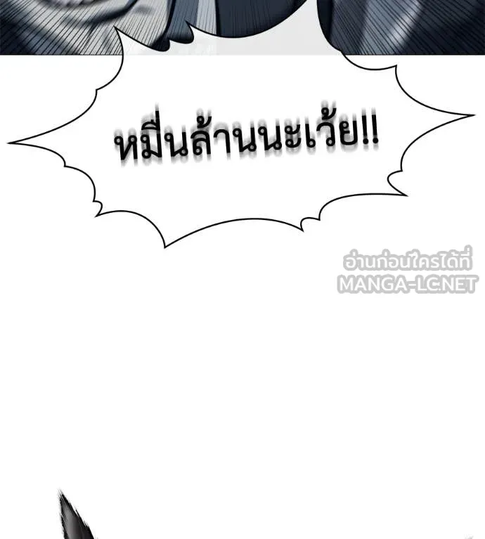 มัจจุราช ตอนที่ 6 รูปที่ 39