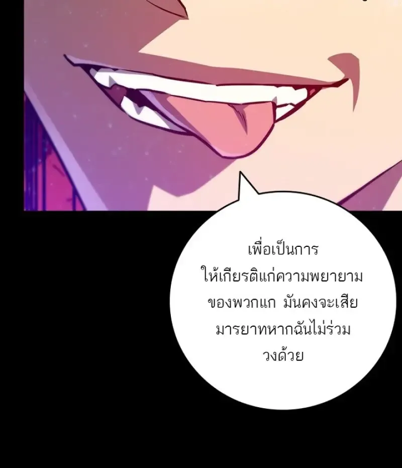 Dragon-Devouring Mage ย_อนเวลาจอมเวทย_กล_นม_งกร ตอนที่ ตอนที่ 128 รูปที่ 56