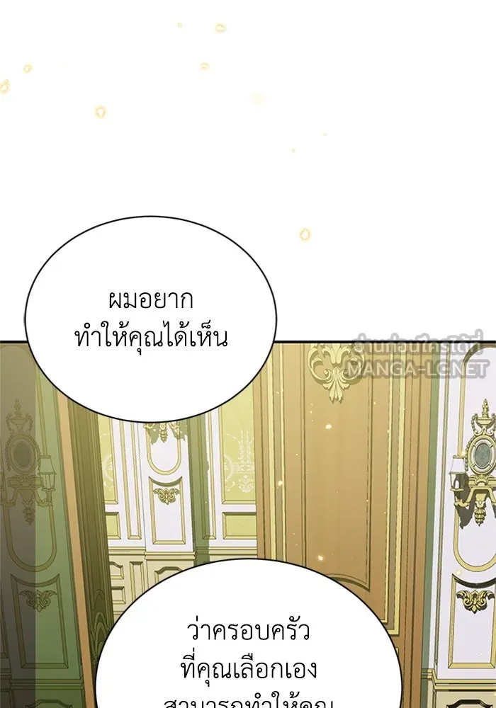 ไหนบอกว่าฉันใกล้ตาย ตอนที่ 93 รูปที่ 102