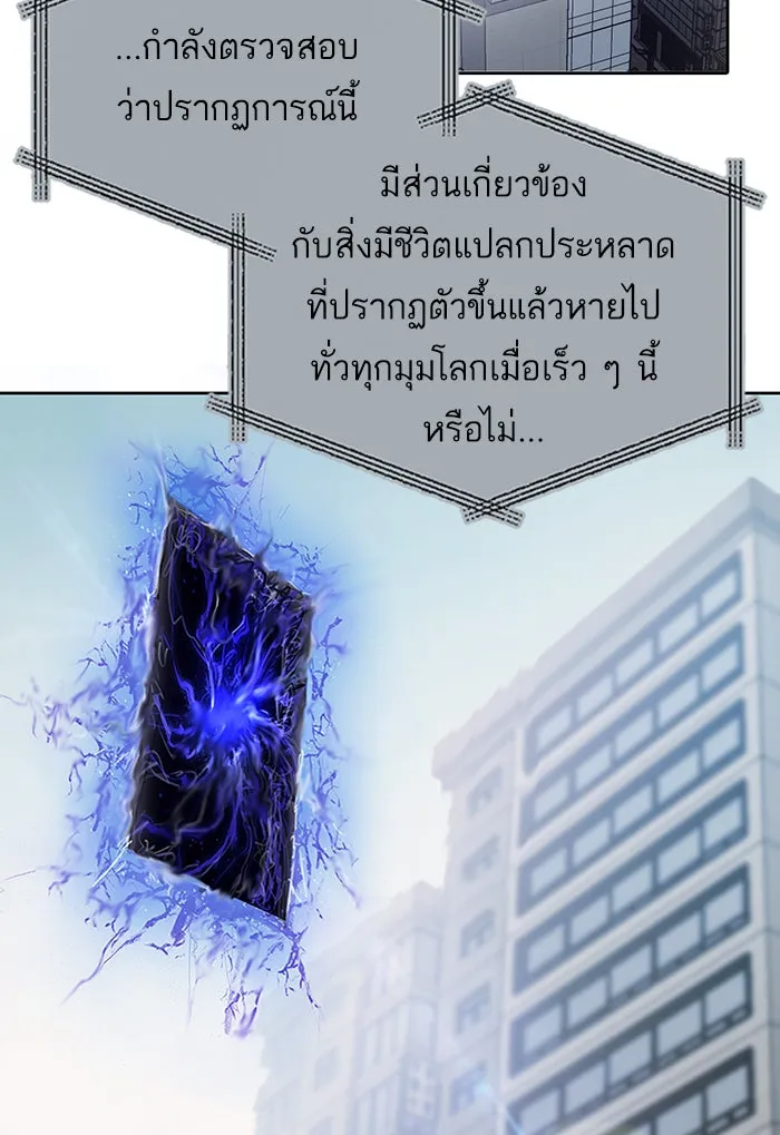 My S-Class Hunters ตอนที่ 1 รอยร้าว รูปที่ 7