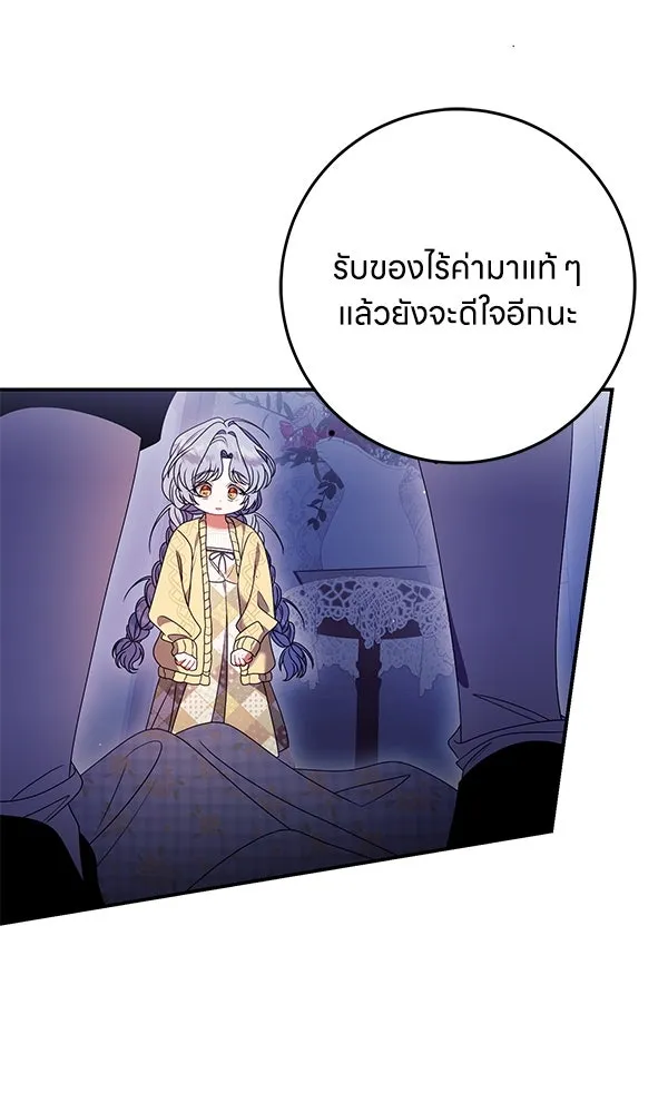 ครอบครัวผิดแผน ตอนที่ 41 รูปที่ 74