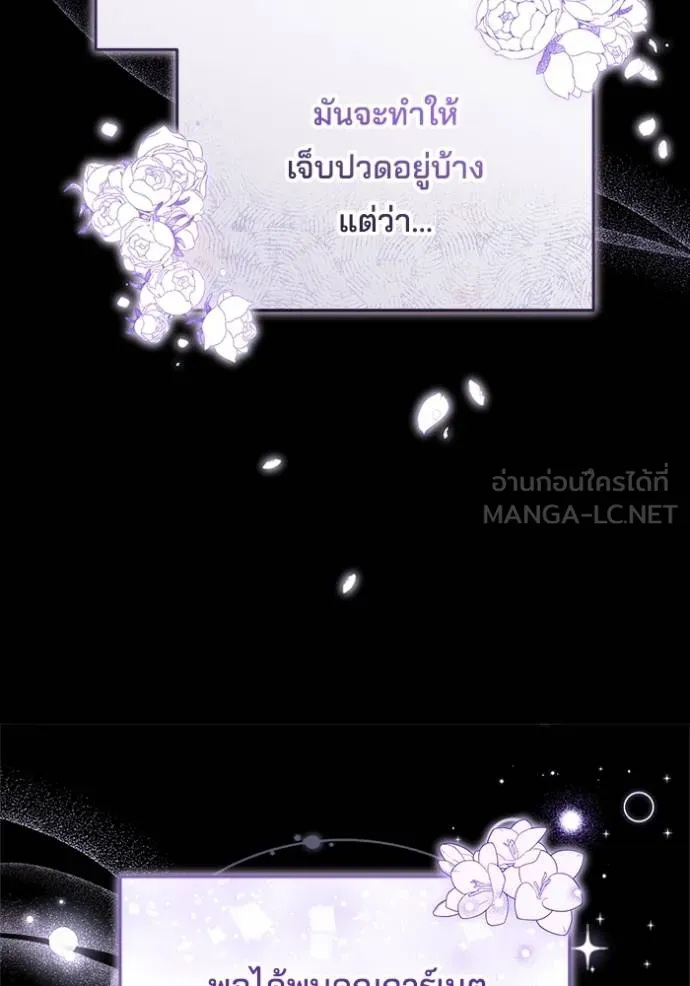 เจ้าสาวอัคนีดำ ตอนที่ 92 รูปที่ 157