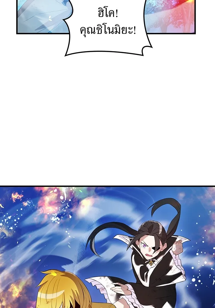 ฮันเตอร์สกิลโกง ตอนที่ 14 vs บันโด ชิจิมะ รูปที่ 41