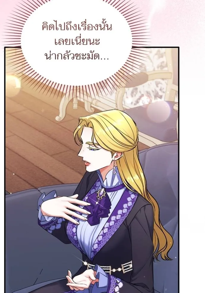 แด่ตัวละครโปรดที่ถูก ตอนที่ 91 รูปที่ 91