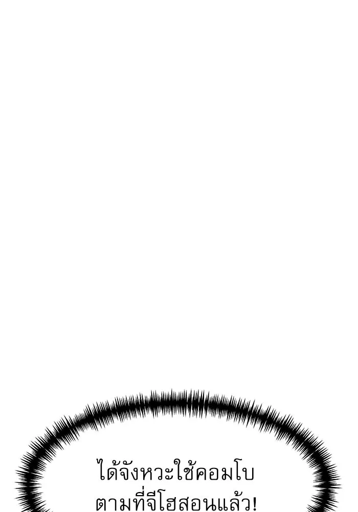 Double Click ตอนที่ 66 รูปที่ 82