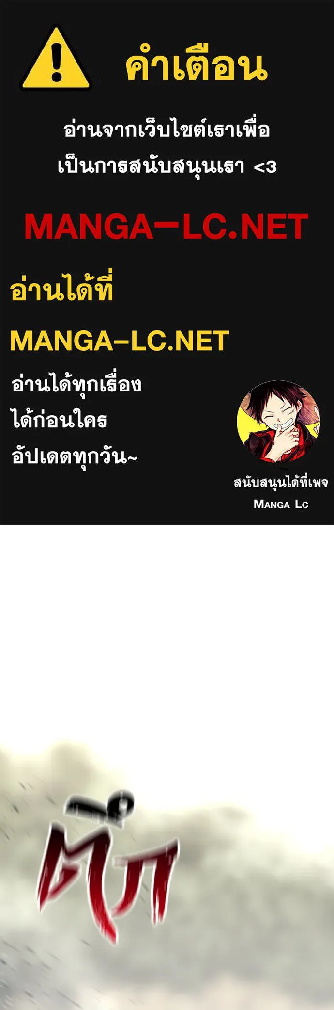 เส้นทางสู่เทพมาร ตอนที่ 94 รูปที่ 1