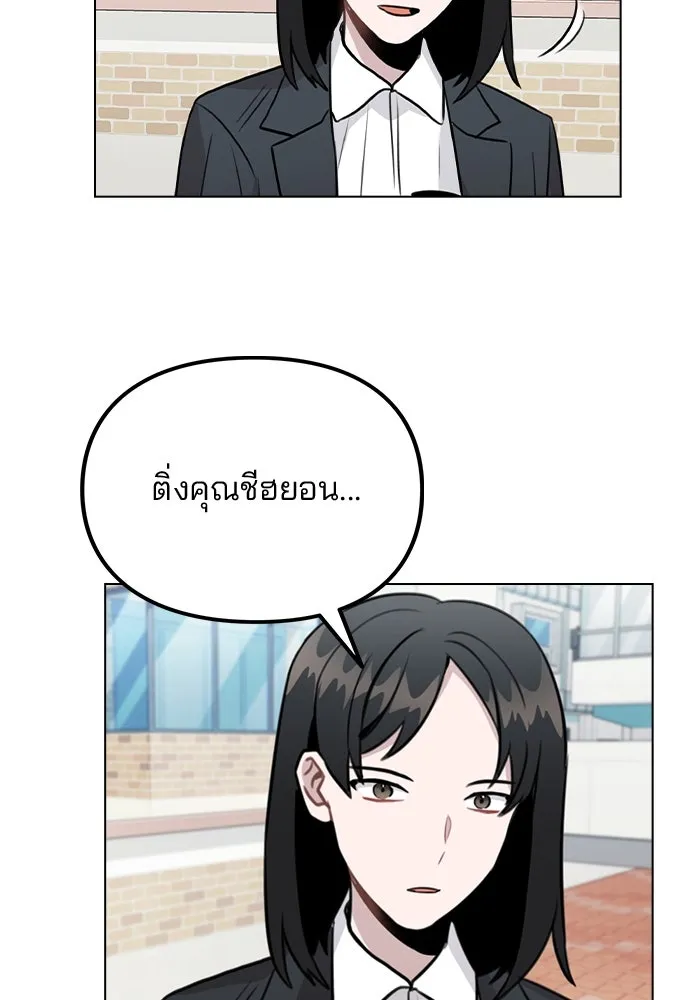 รักผิดแผน ตอนที่ 30 รูปที่ 91