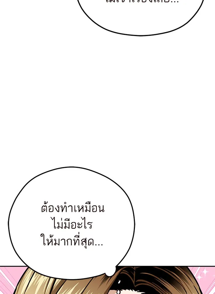 โชคชะตานำพารัก ตอนที่ 97 เป็นอย่างมาก รูปที่ 116