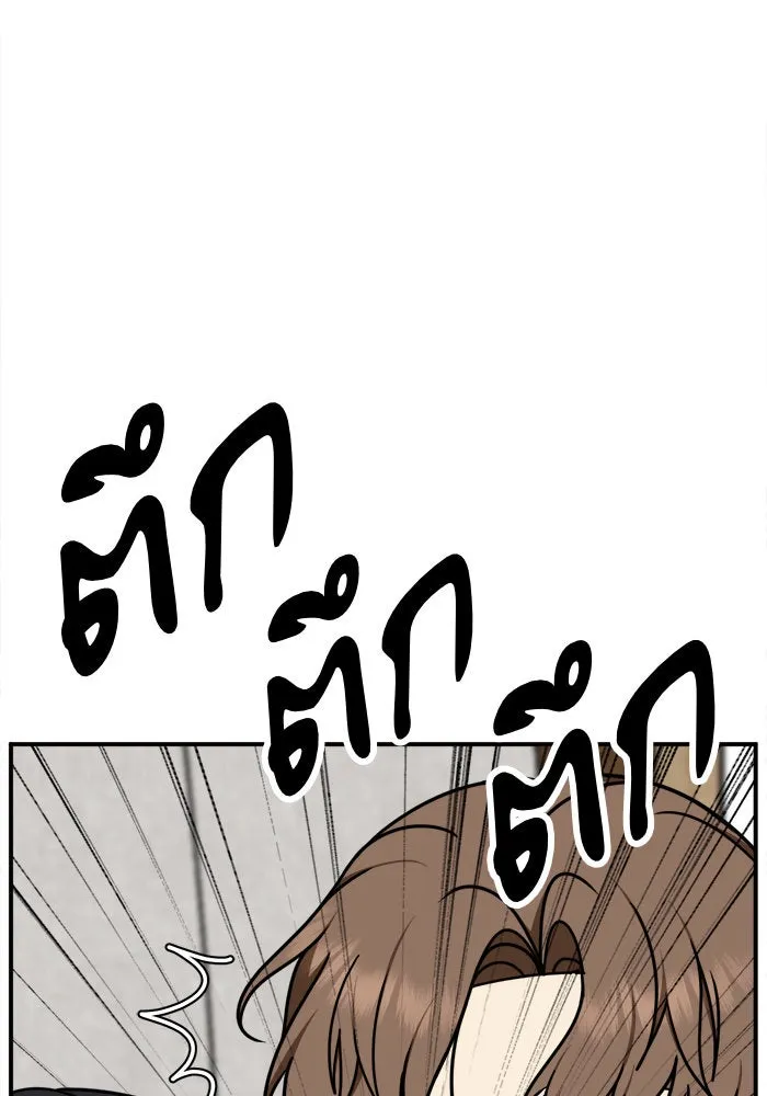 ช่วยเปลี่ยนฉันที ตอนที่ 234. ซีซัน 2 โจเยบิน 16 รูปที่ 77