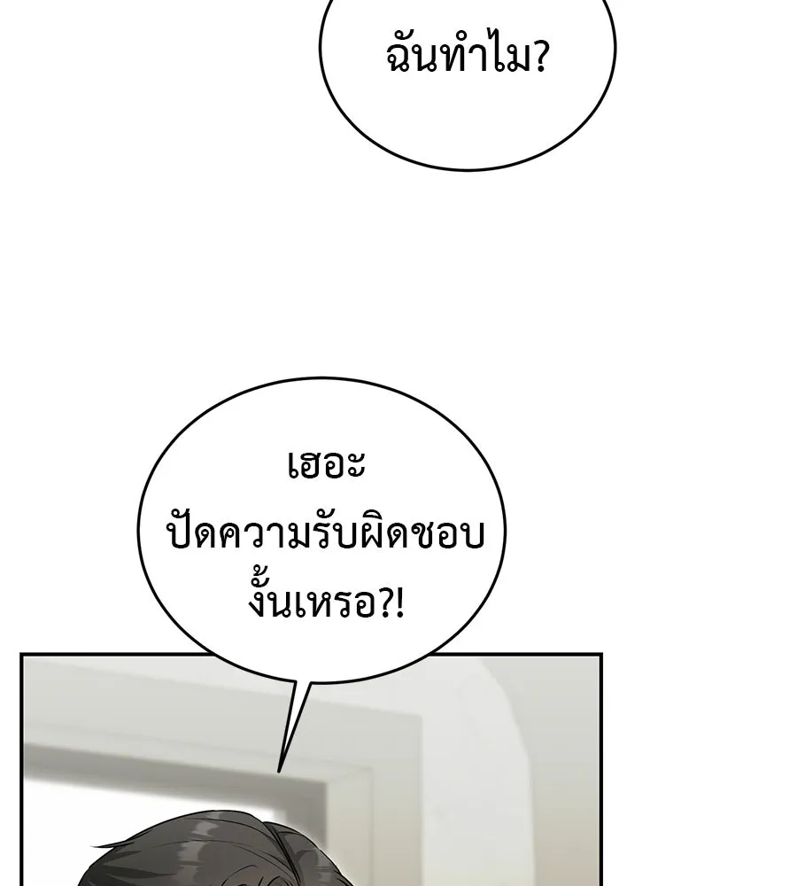 ผงาดรักนักกีฬาข้างบ้าน ตอนที่ 13 รูปที่ 74