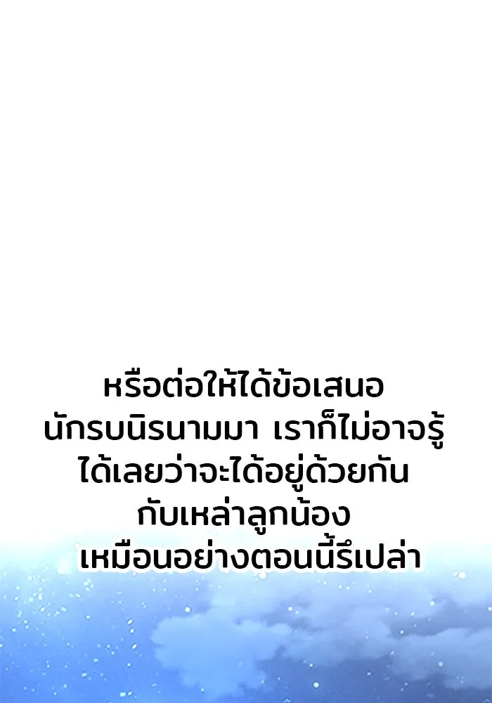 เส้นทางสู่เทพมาร ตอนที่ 110 รูปที่ 95