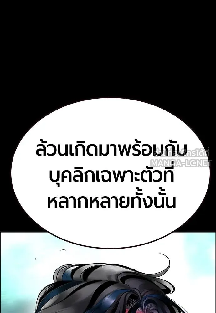 Jungle Juice ตอนที่ 170 รูปที่ 115