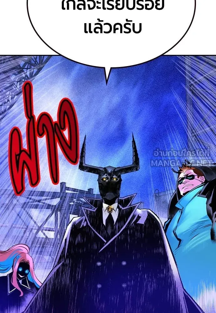 Jungle Juice ตอนที่ 154 รูปที่ 133