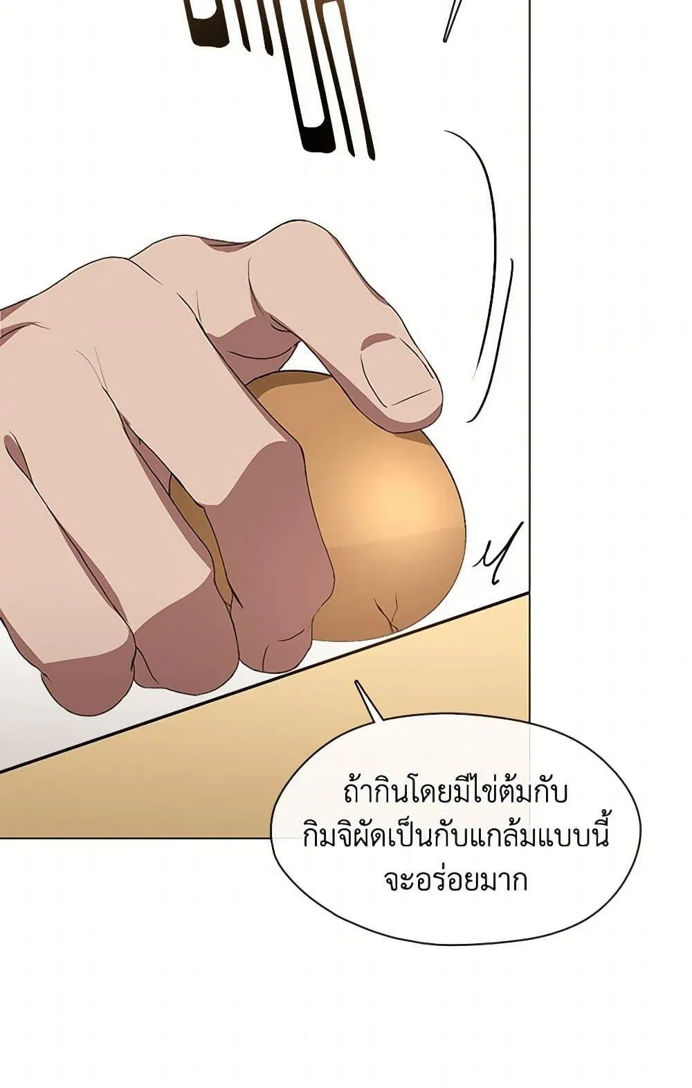 Afterlife Diner ร_านอาหารหล_งความตาย ตอนที่ ตอนที่ 60 รูปที่ 31