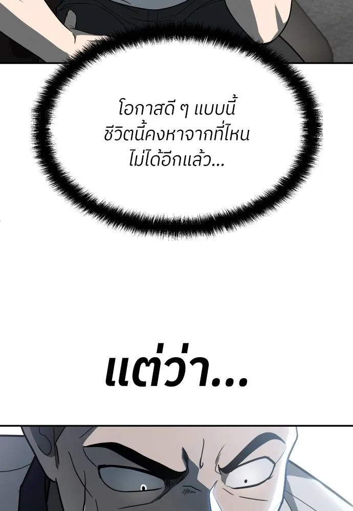 สนามเด็กล่า ตอนที่ 32 รูปที่ 73