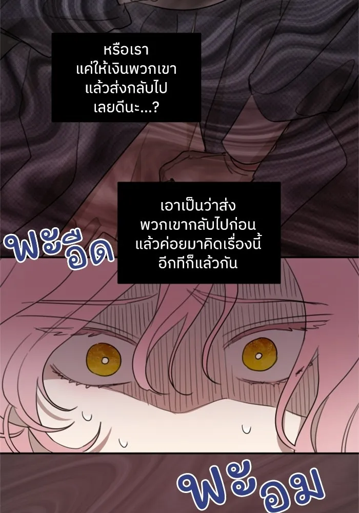 ครอบครัวสามีเห็นทีจะคลั่งรัก ตอนที่ 12 รูปที่ 23