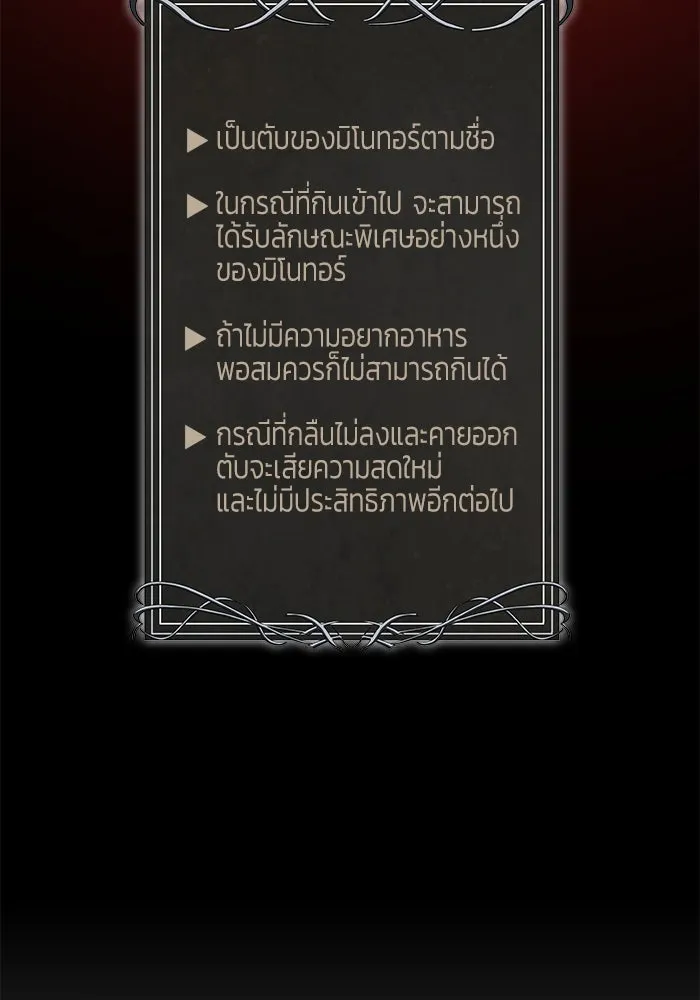 การกลับมาของทรราชวันสิ้นโลก ตอนที่ 32 รูปที่ 50