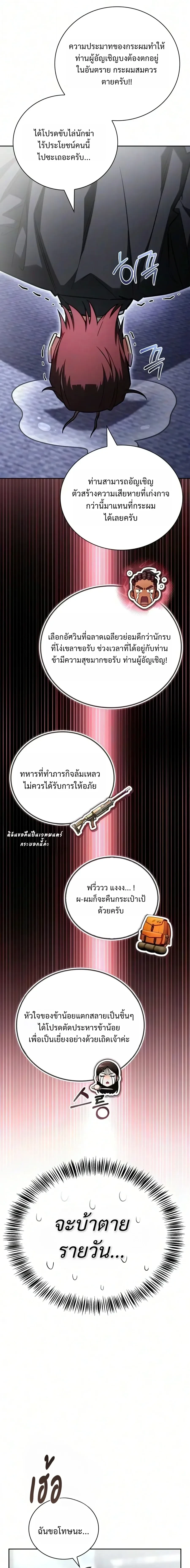 Manga-lc-com อ่านมังงะ อ่านการ์ตูน ออนไลน์ ฟรี A Wimp’s Strategy Guide to Conquer the Tower กลยุทธ์พิชิตหอค ตอนที่ 1 2 3 4 5 6 7 8 9 10 11 12 13 14 ฟรี ไม่มีโฆษณา Manga-lc - อ่าน มังงะ อ่าน การ์ตูน ออนไลน์ อ่านมังงะ ฟรี