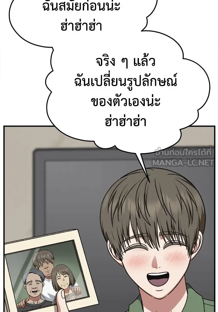 ช่วยเปลี่ยนฉันที ตอนที่ 343. ซีซัน 3 บทส่งท้ายโคดกซู &amp รูปที่ 90